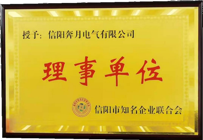 理事单位
