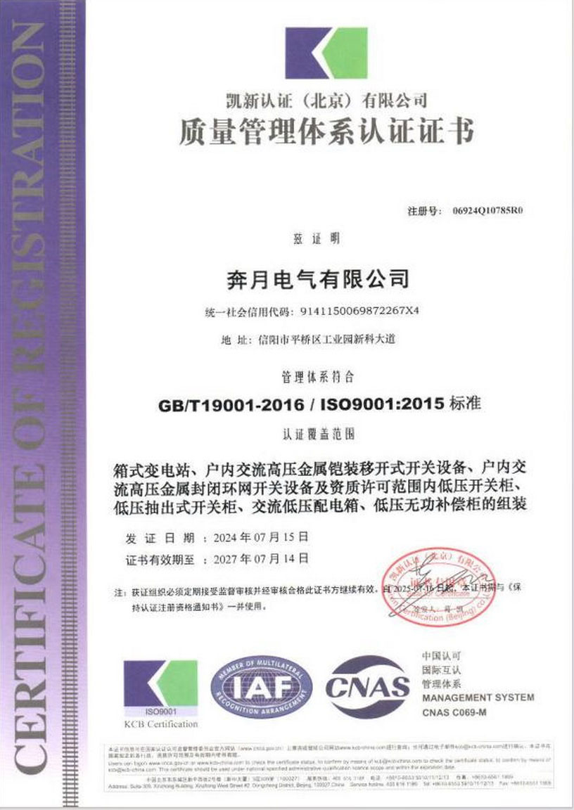质量管理体系认证证书